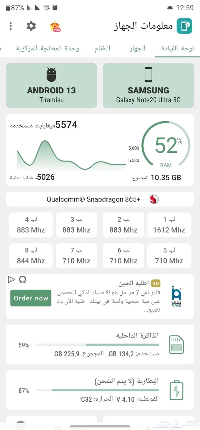 نوت 20 الترا 256 جيجا سناب داراجون 2