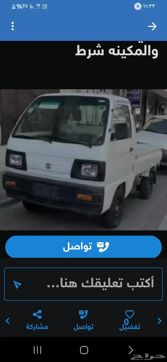 مطلوب دباب حوض لشراء 0