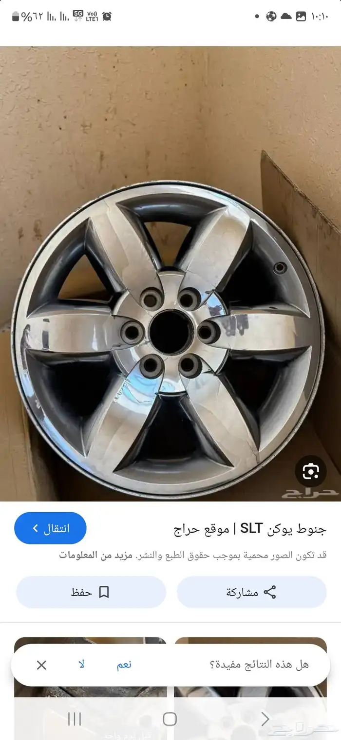 السلام عليكم يوجد لدينا جنوط جمس دينالي مقاس 20 اصلي وكاله 1