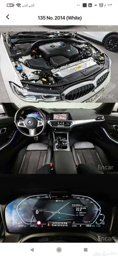 B.M.W 320e M Sport 2022 index