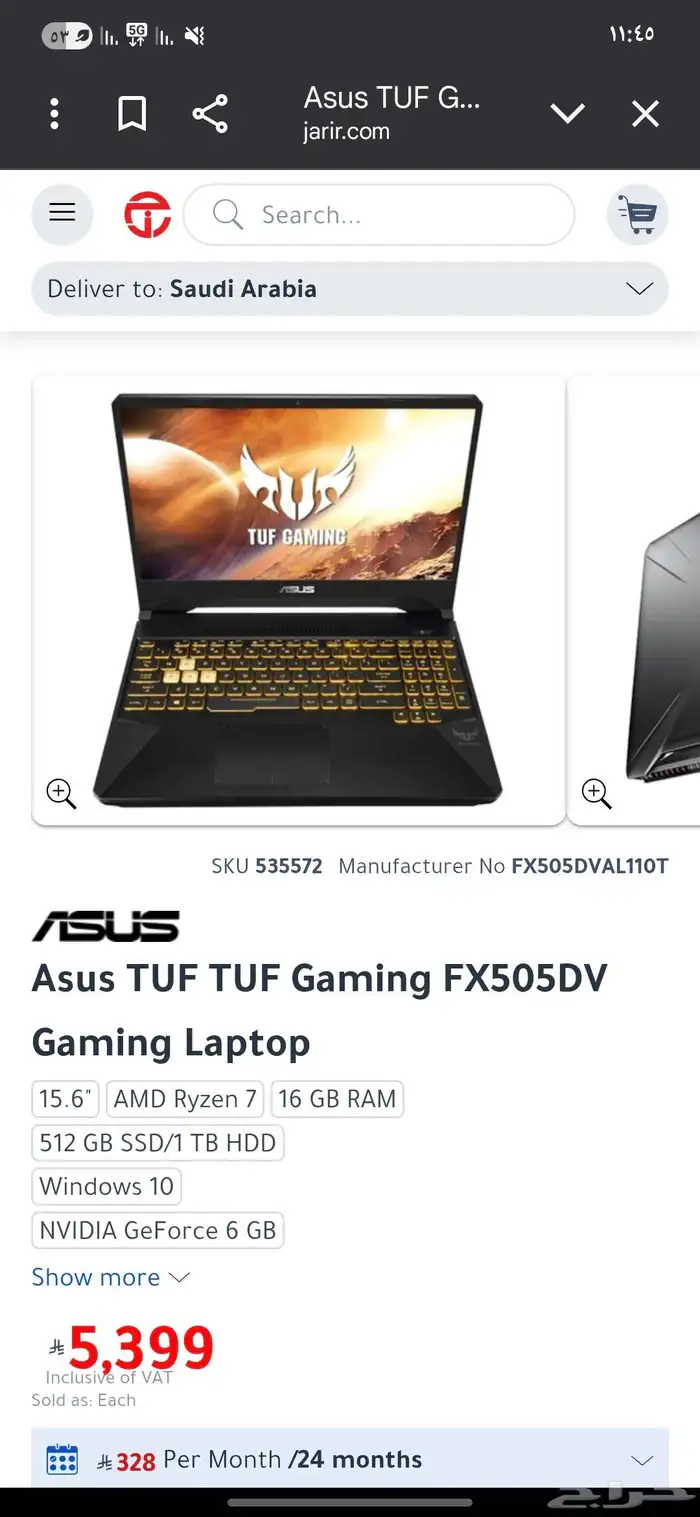 لابتوب قيمنق 1