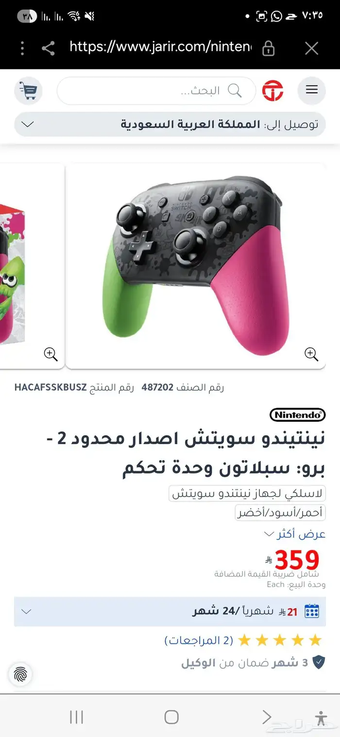 كنترول برو يد تحكم برو ننتيندو سويتش 3