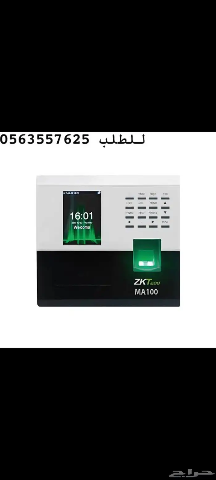 اجهزة بصمة الحضور والانصراف 1