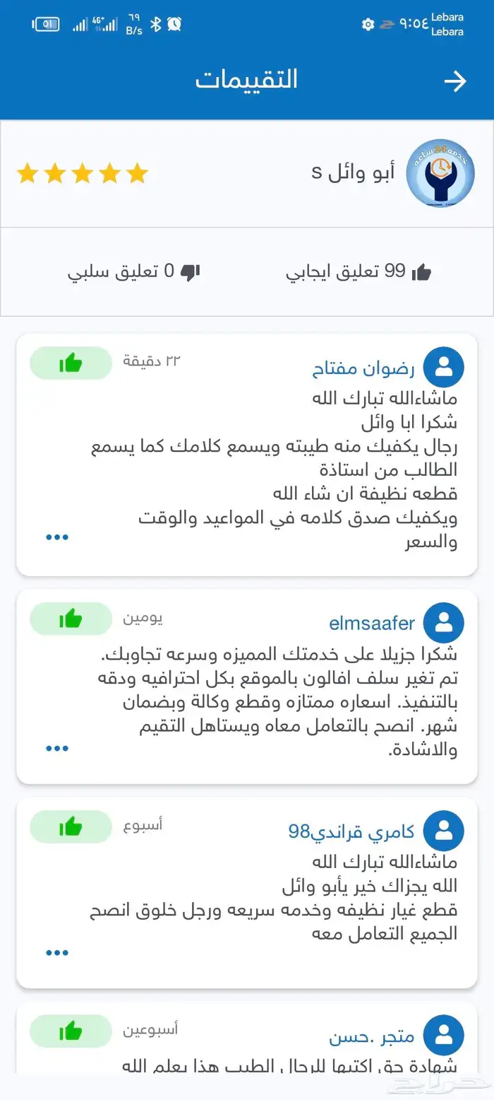 سلفات كامري لجميع الموديلات لدينا خدمة التركيب ع مدار اليوم 2