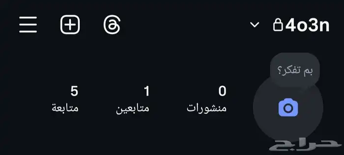حساب رباعي انستقرام 0