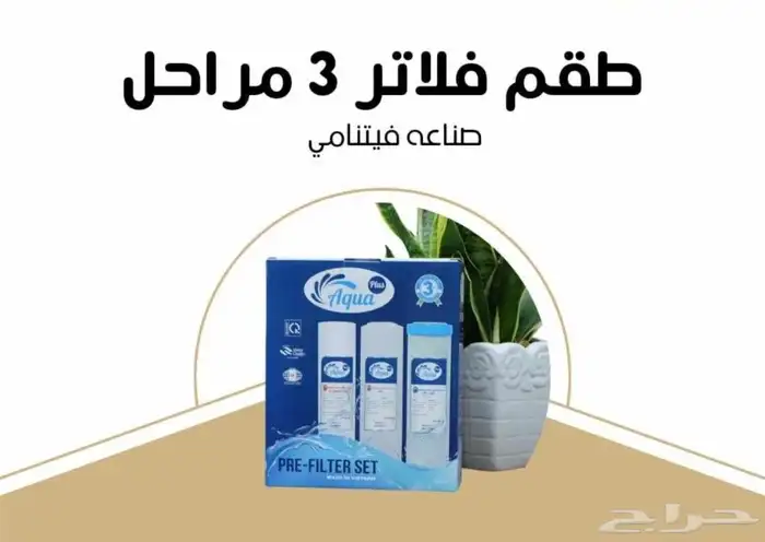 فلاتر تحليه المياه صيانه جميع انواع الفلاتر 3