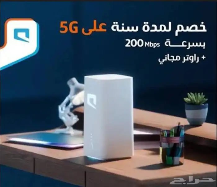 عروض انترنت موبايلي مفتوح لامحدود مع الجهاز وماي فاي متنقل 0