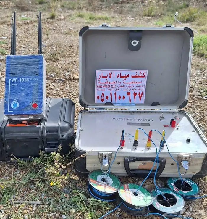 كشف عن المياه وحفر الآبار الإرتوازيه 1