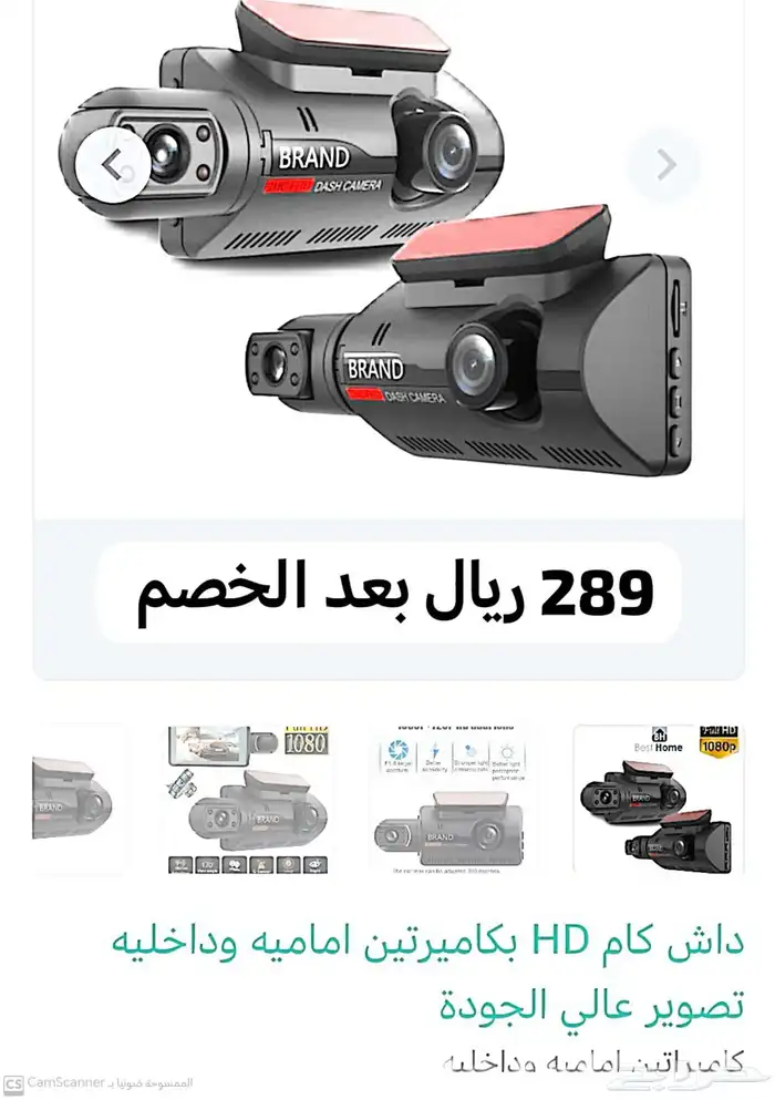 داش كام بسعر مغري قابل للتفاوض للكميات الجملة التواصل واتس 10