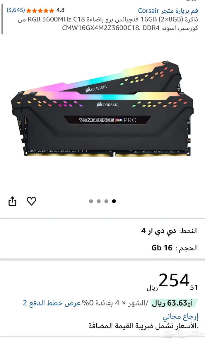 قطع pc 1