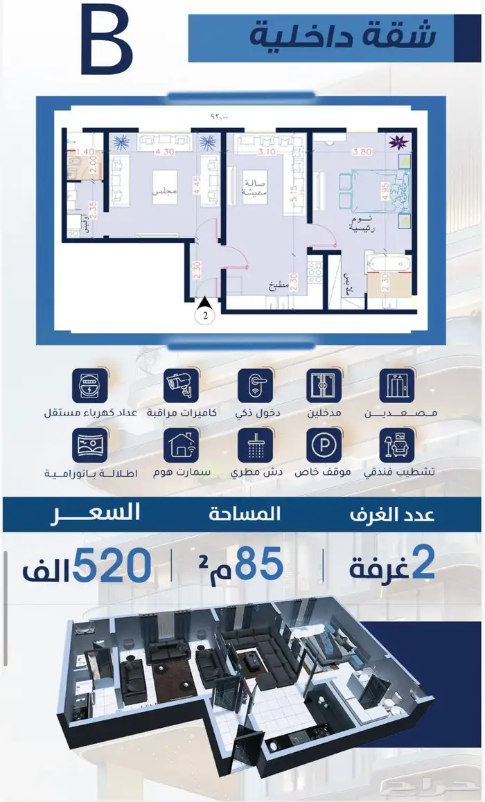 شقق تمليك للسكن والاستثمار حي الحمراء جدة 3