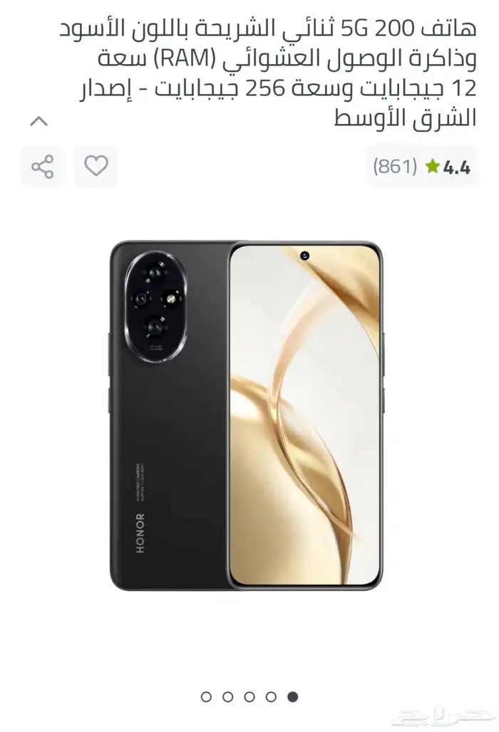 هونر 200 غني عن التعريف 0