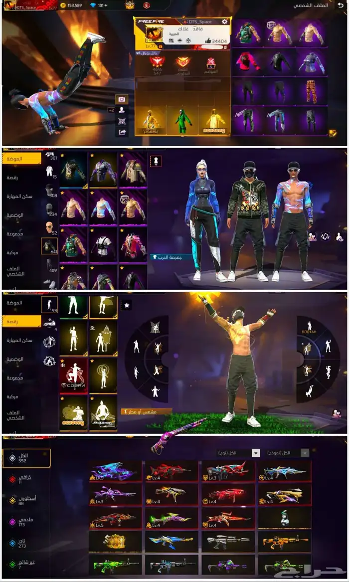 حساب فري فاير للبيع ب1250 لايجي غير الصامل 1