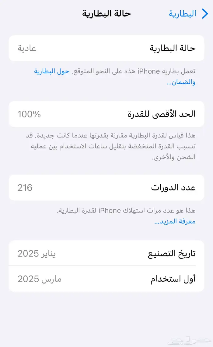 ايفون 16 شبه جديد 2