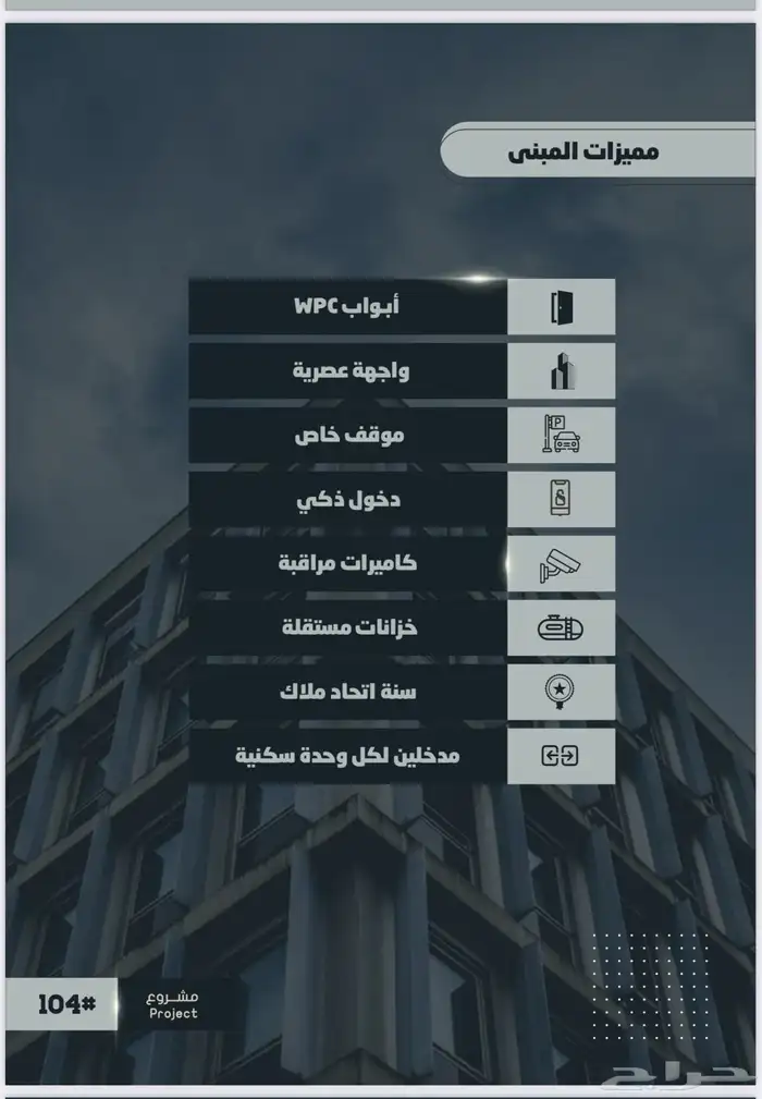 شقق للتمليك والاستثمار حي الصواري مخطط الفال 3