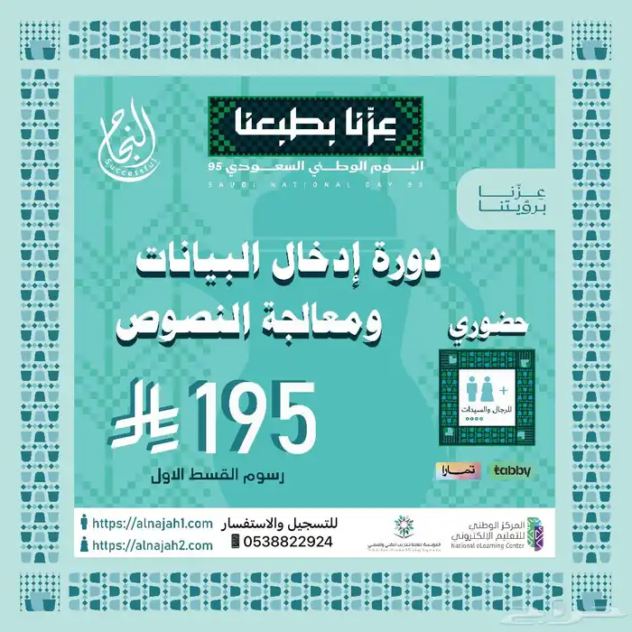 دورات ودبلومات معتمده من المؤسسة 31