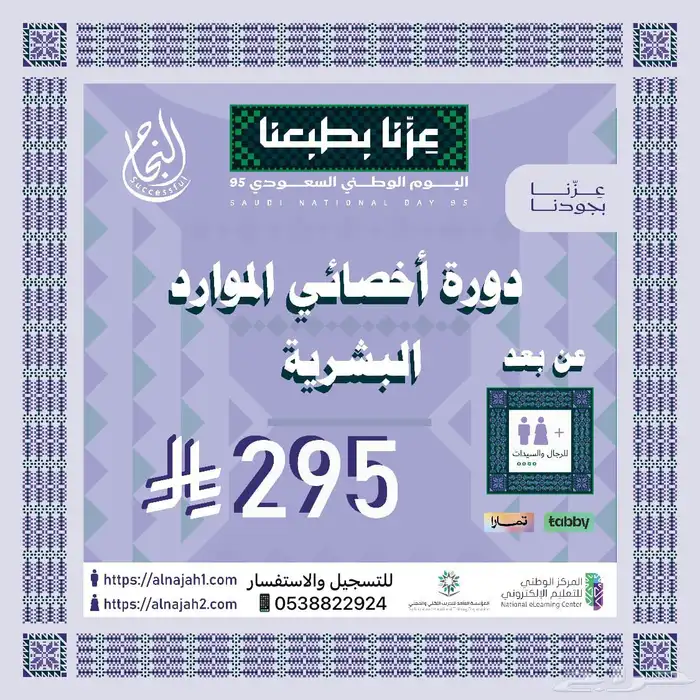 دورات ودبلومات معتمده من المؤسسة 30