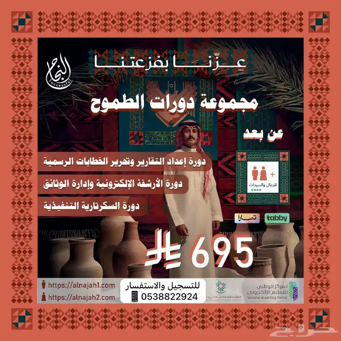 دورات ودبلومات معتمده من المؤسسة 29