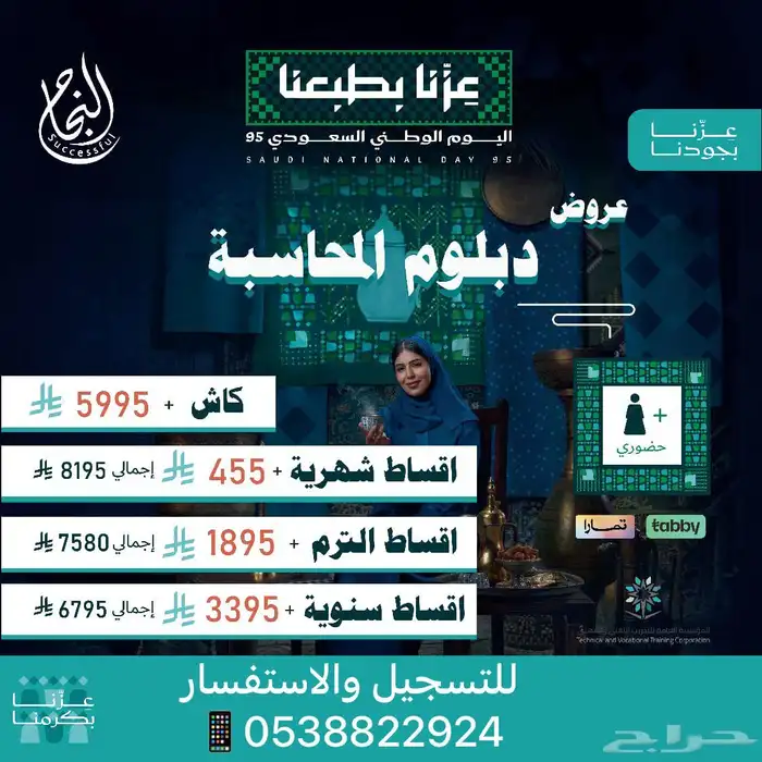 دورات ودبلومات معتمده من المؤسسة 33