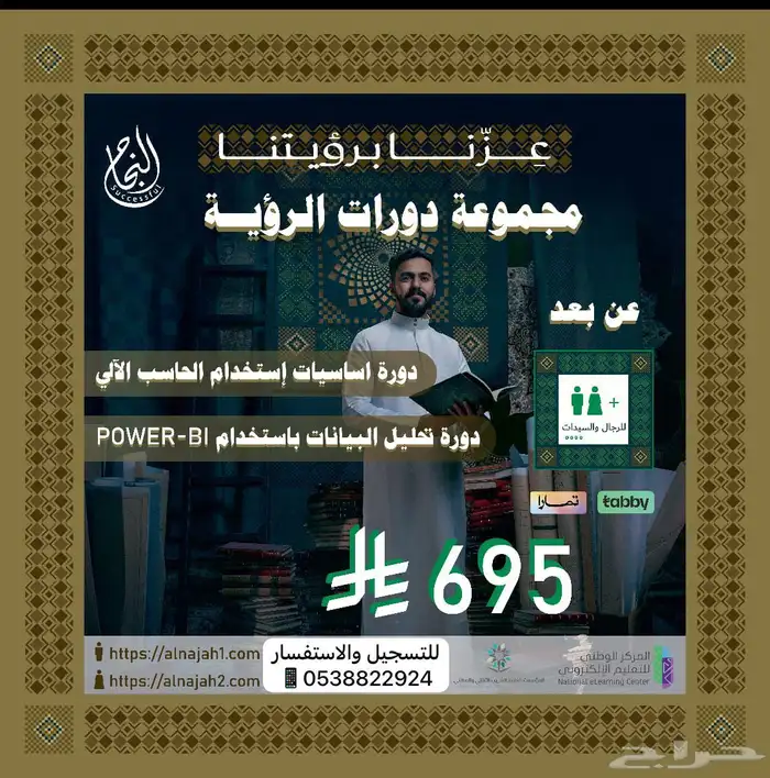 دورات ودبلومات معتمده من المؤسسة 28