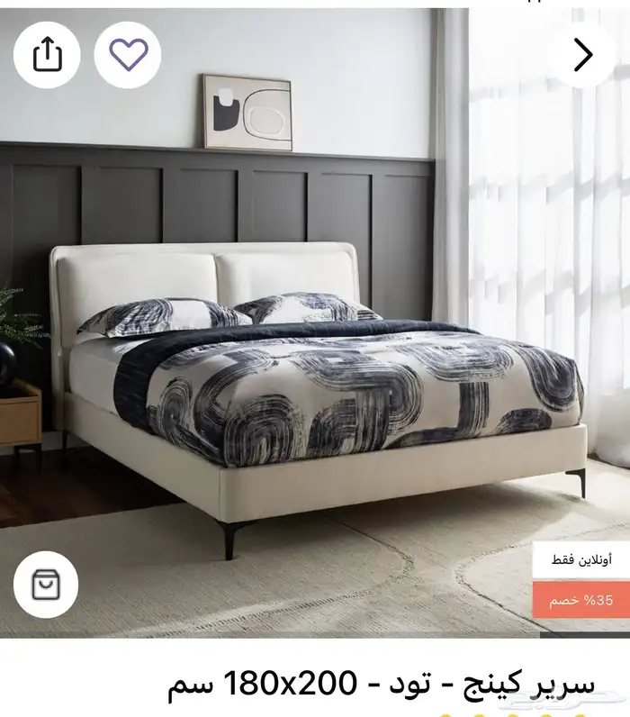 سرير ابيض مستعمل للبيع الجبيل 2
