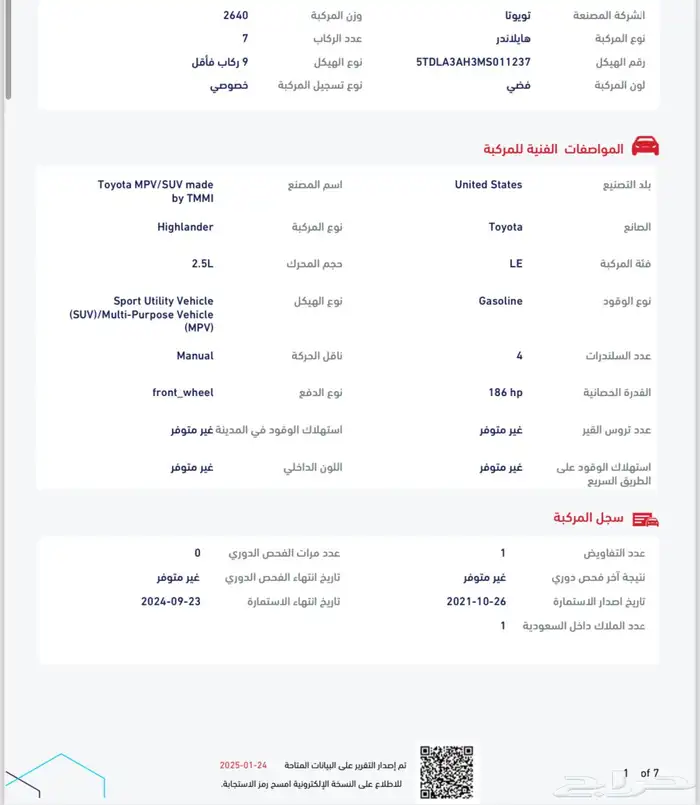 البيع ها يلاندر مديل 2021 28