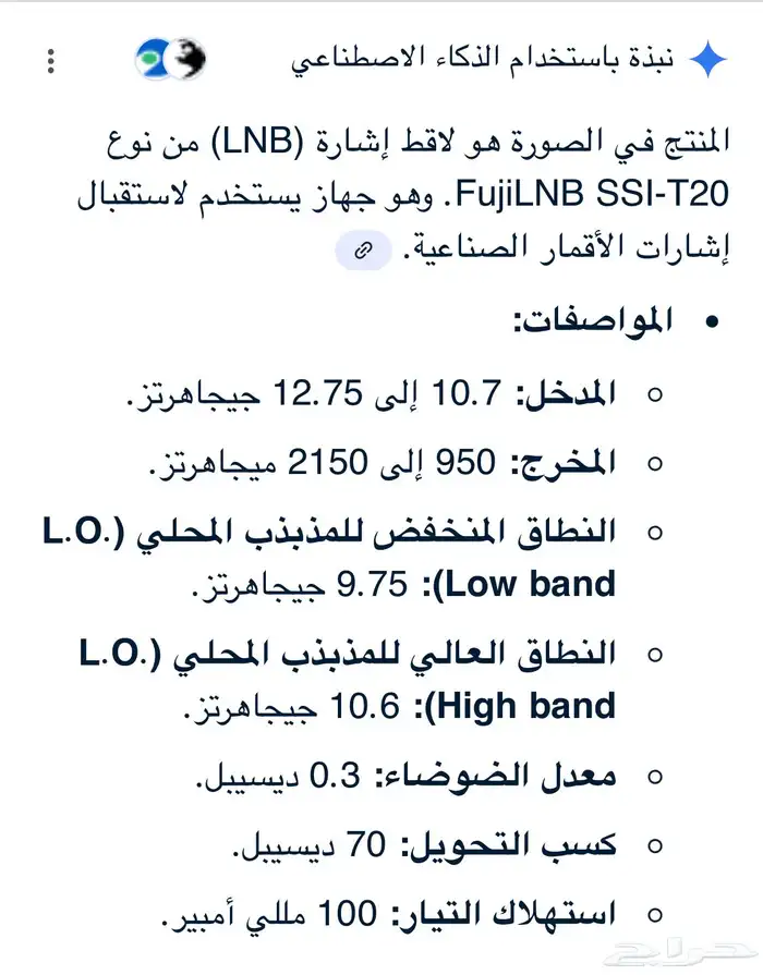 عدد 2 حامل شاشة جداري ولاقط قمر صناعي LNB 10
