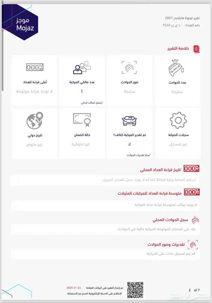 البيع ها يلاندر مديل 2021 29