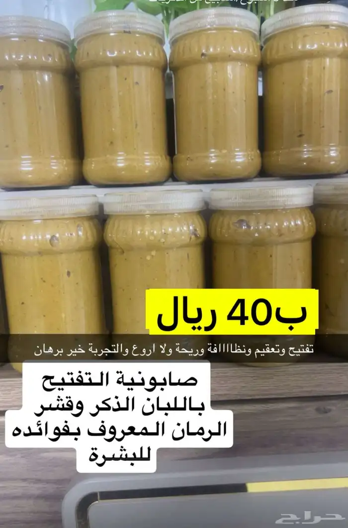 يخورات وصابونيه ومعمول بالتمر 2