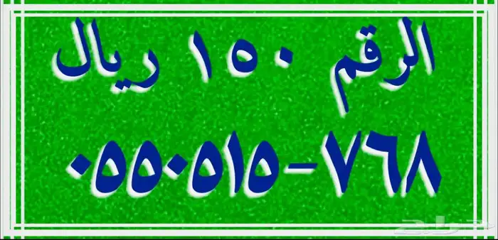 أرقام stc مسبقة الدفع 2