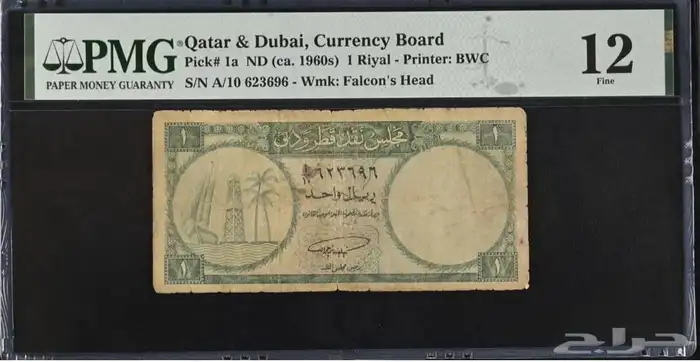 ريال قطر و دبي 0