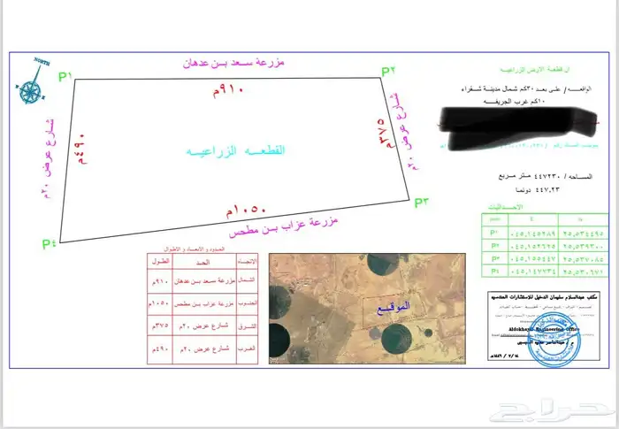 مزرعه للبيع بالمجمعه (الفروثي ) 5