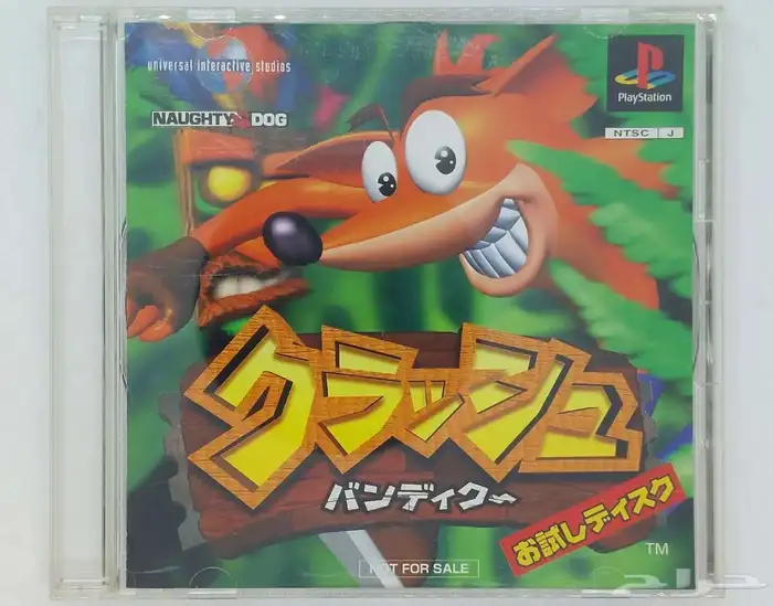 شريط كراش امريكي 3d الغلاف وشريط ثاني كراش نادر 2