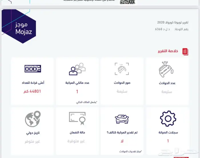 كرولا 2020 نص فل مطور مخزنه ممشى 45الف سعودي مكينه 1600 6