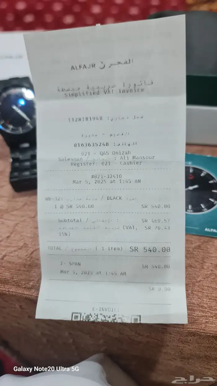 ساعة الفجر الانيقة 3