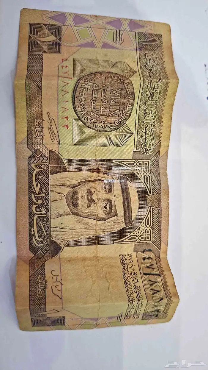 ريال الملك فهد للبيع التواصل عن طريق الموقع البيع لأعلى سومه 0