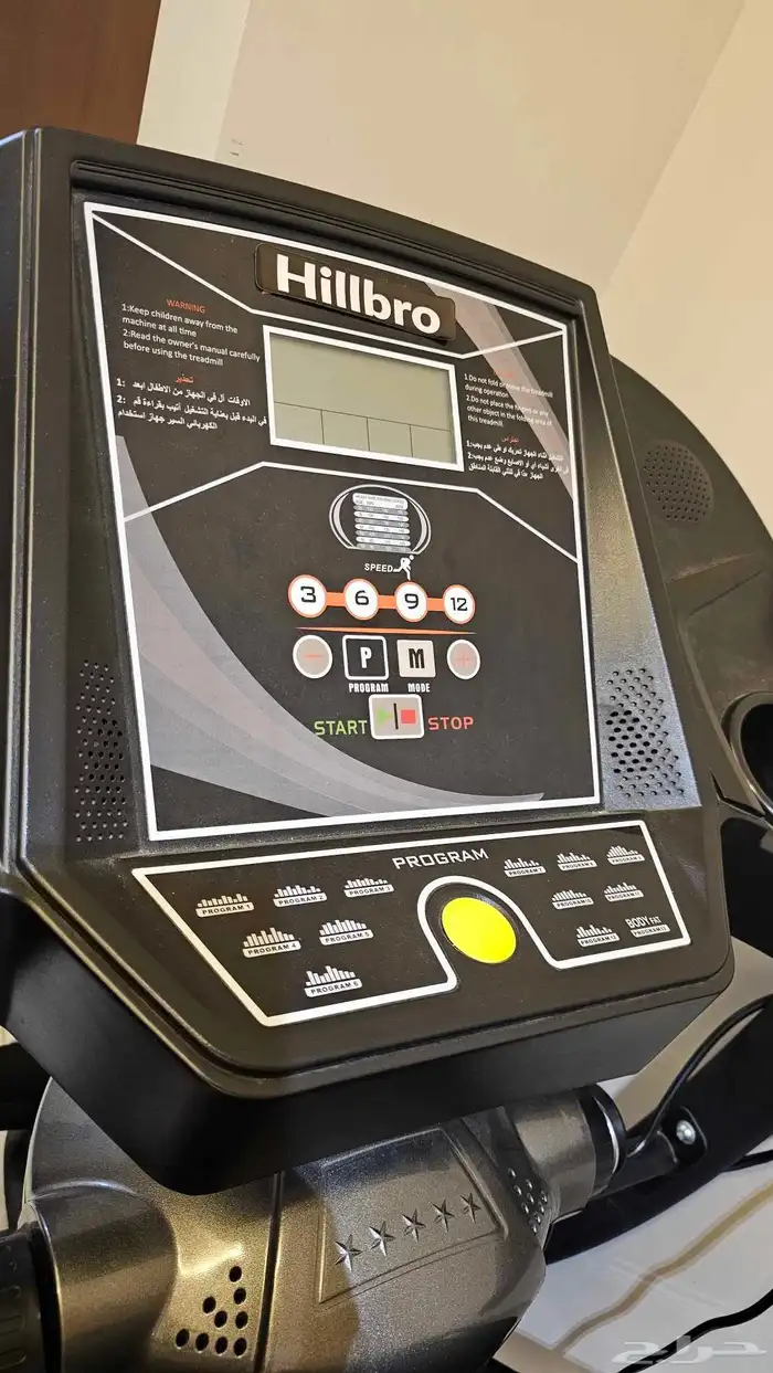 جهاز سير ممتاز 1