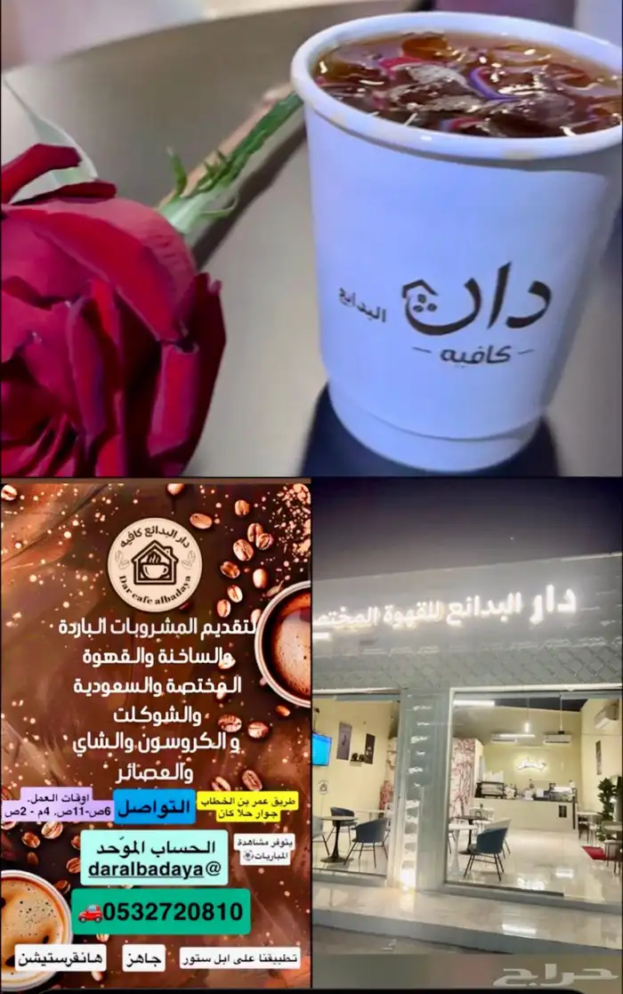 محل قهوة كوفي شوب 2
