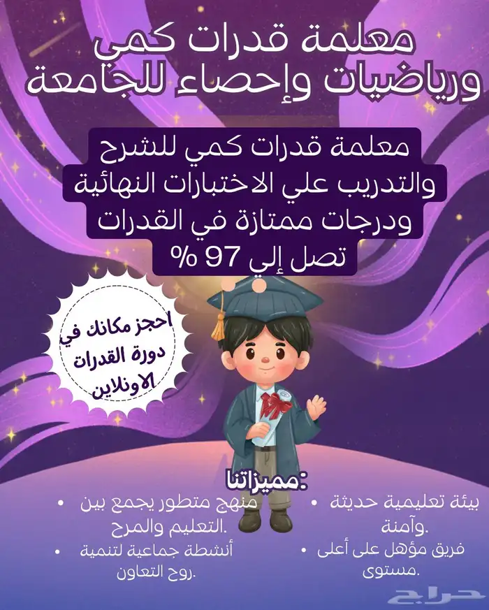 أفضل معلمين ومعلمات في الدمام 0