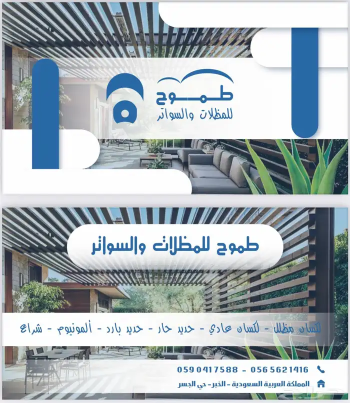 خيام ومظلات متنوعة   الدفع الميسر متاح عبر تابي وتمارا 25