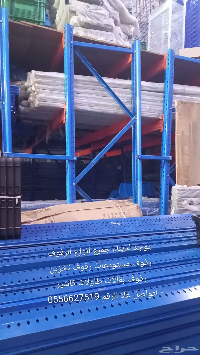 يوجدلدينا جميع انواع الرفوف مستودعات رفوف بقالةرفوف واتخزين 11