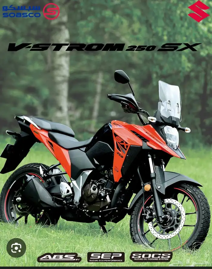 مطلوب دراجة سوزوكي ادفنشر حجم 250 V Strom 0