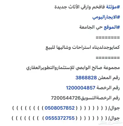 شاليه واستراحة للايجاراليومي في حي الجامعه index