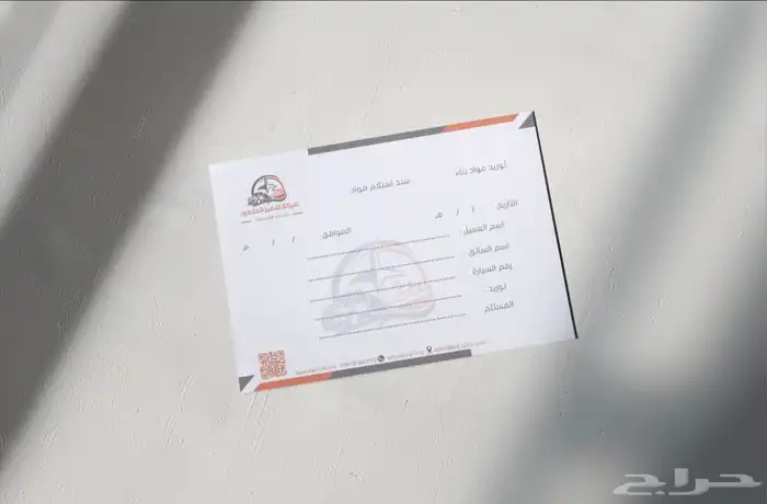 شركة التميز المتطور للخدمات اللوجستية 3