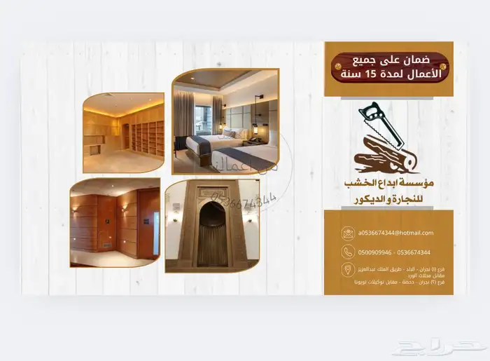 تصميم بروفايل 1
