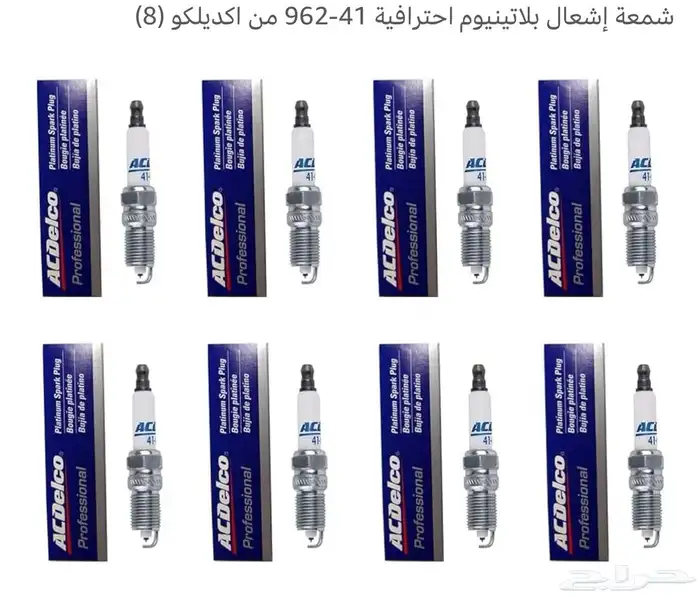 بواجي ACDELCO 0