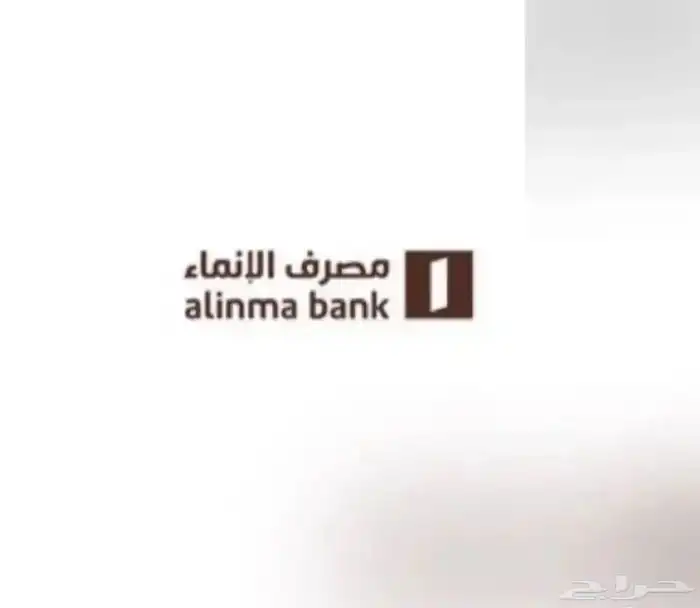 عروض بنك الانماء بأقل نسبة هامش ربح 1.80 0