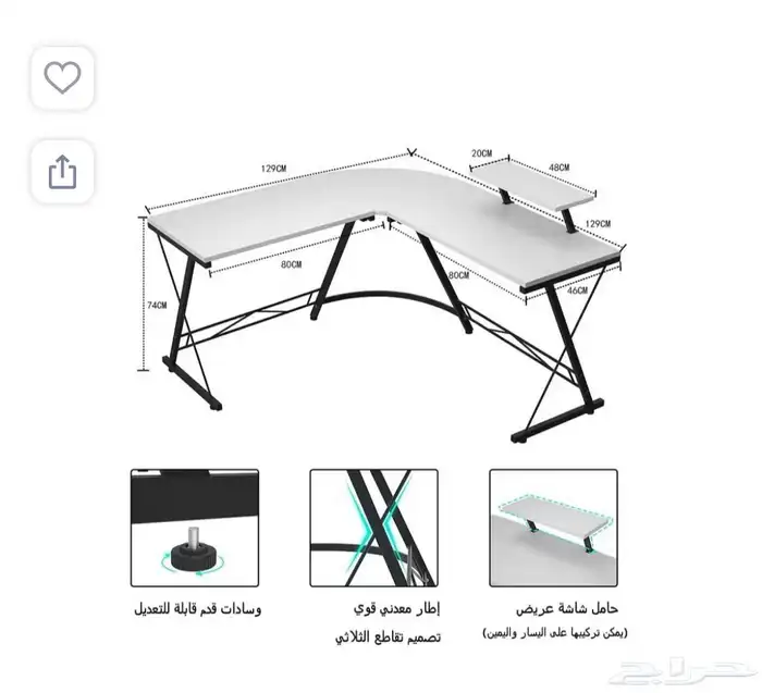طاوله حرف L للبيع 2