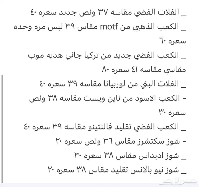 قابل للمفاوضه بالمعقول جزم مستعمله وجديده 9