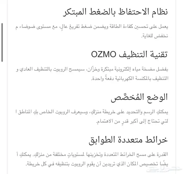 مكنسة وممسحة كهربائية روبوتية OZMO920 من ايكوفاكس 2